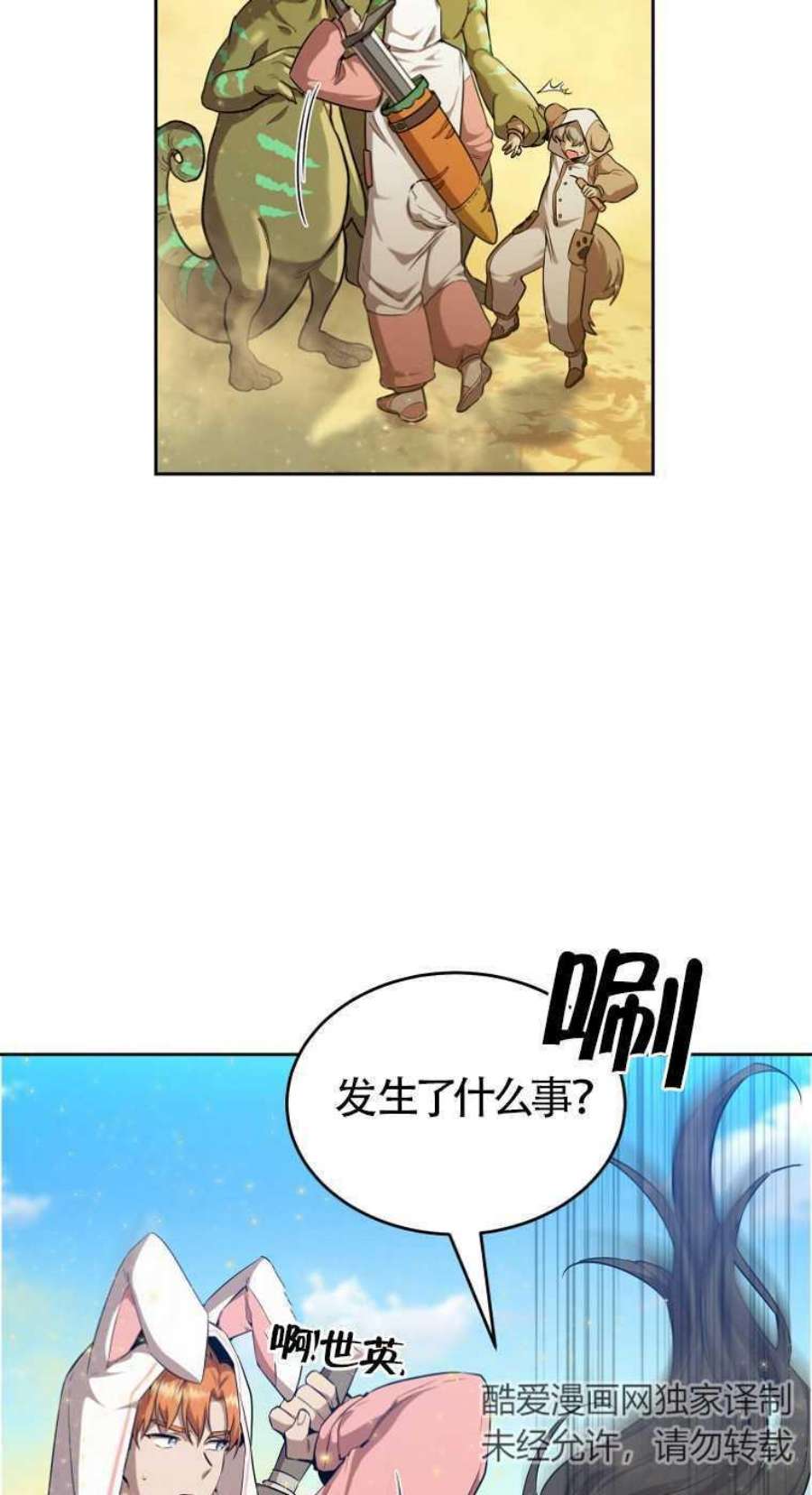 满级生活法23话