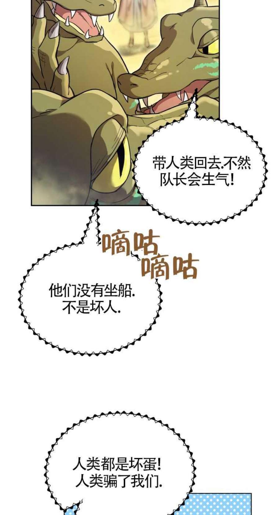 满级生活法23话