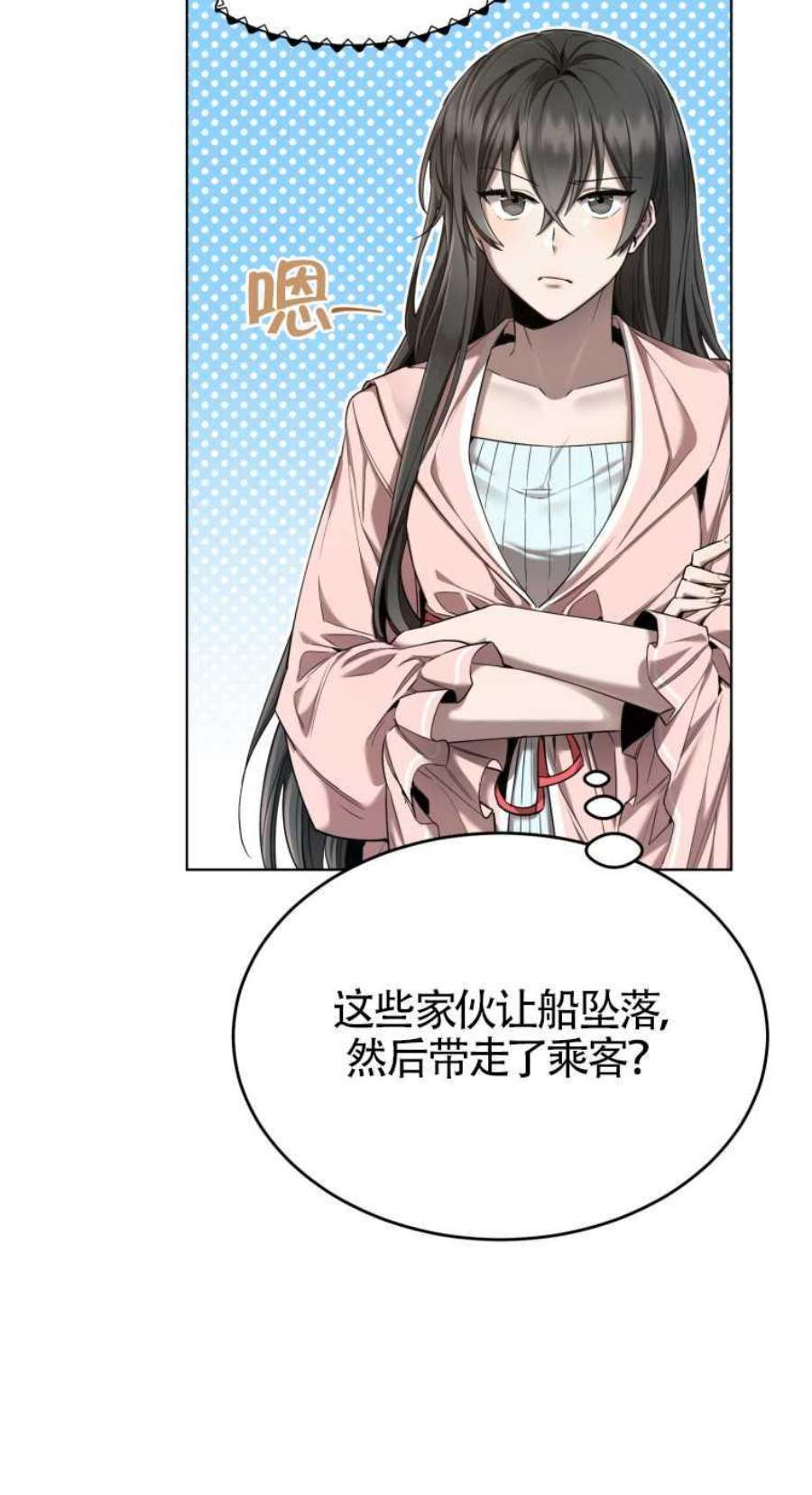 满级生活法23话