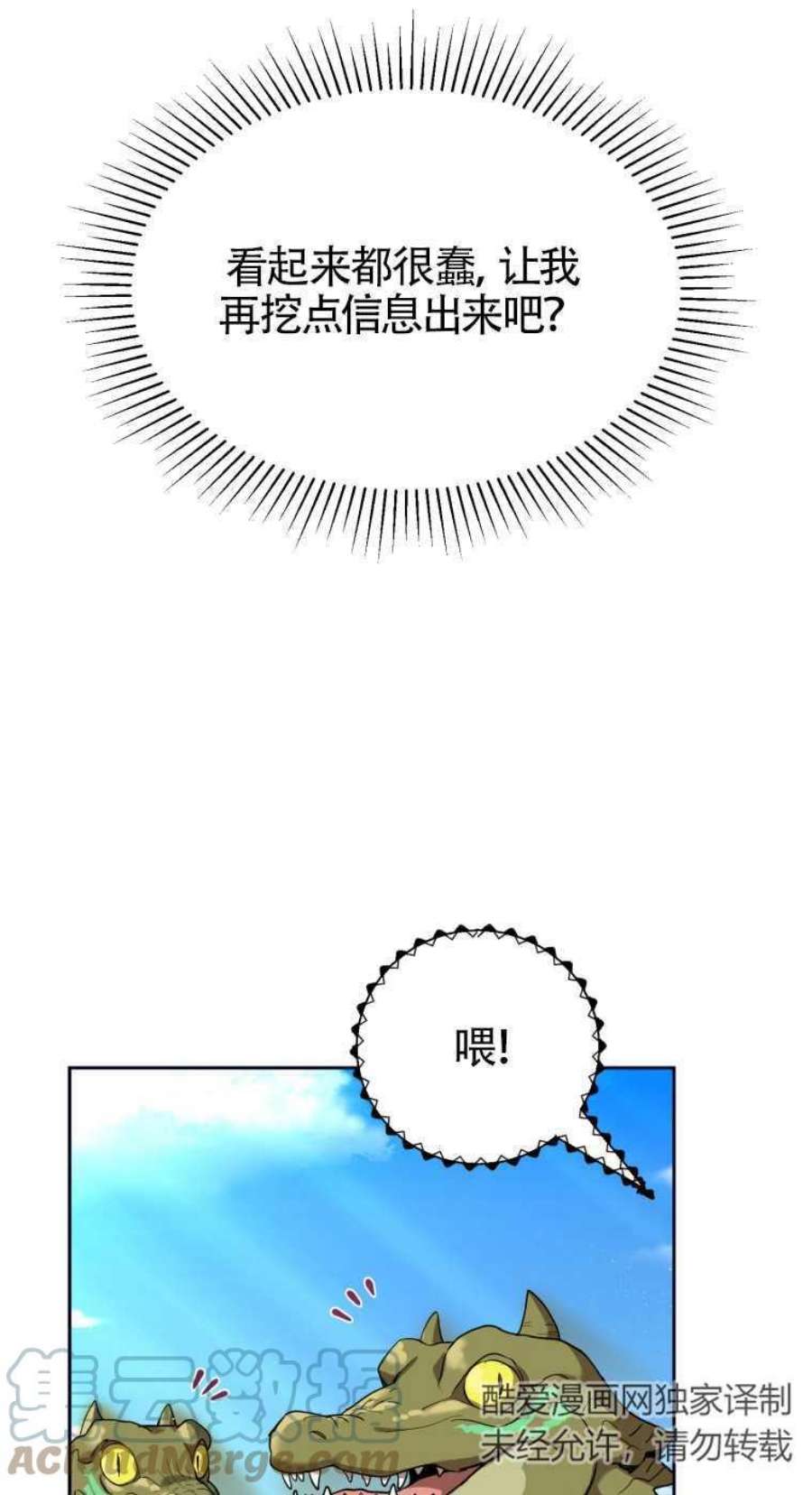 满级生活法23话
