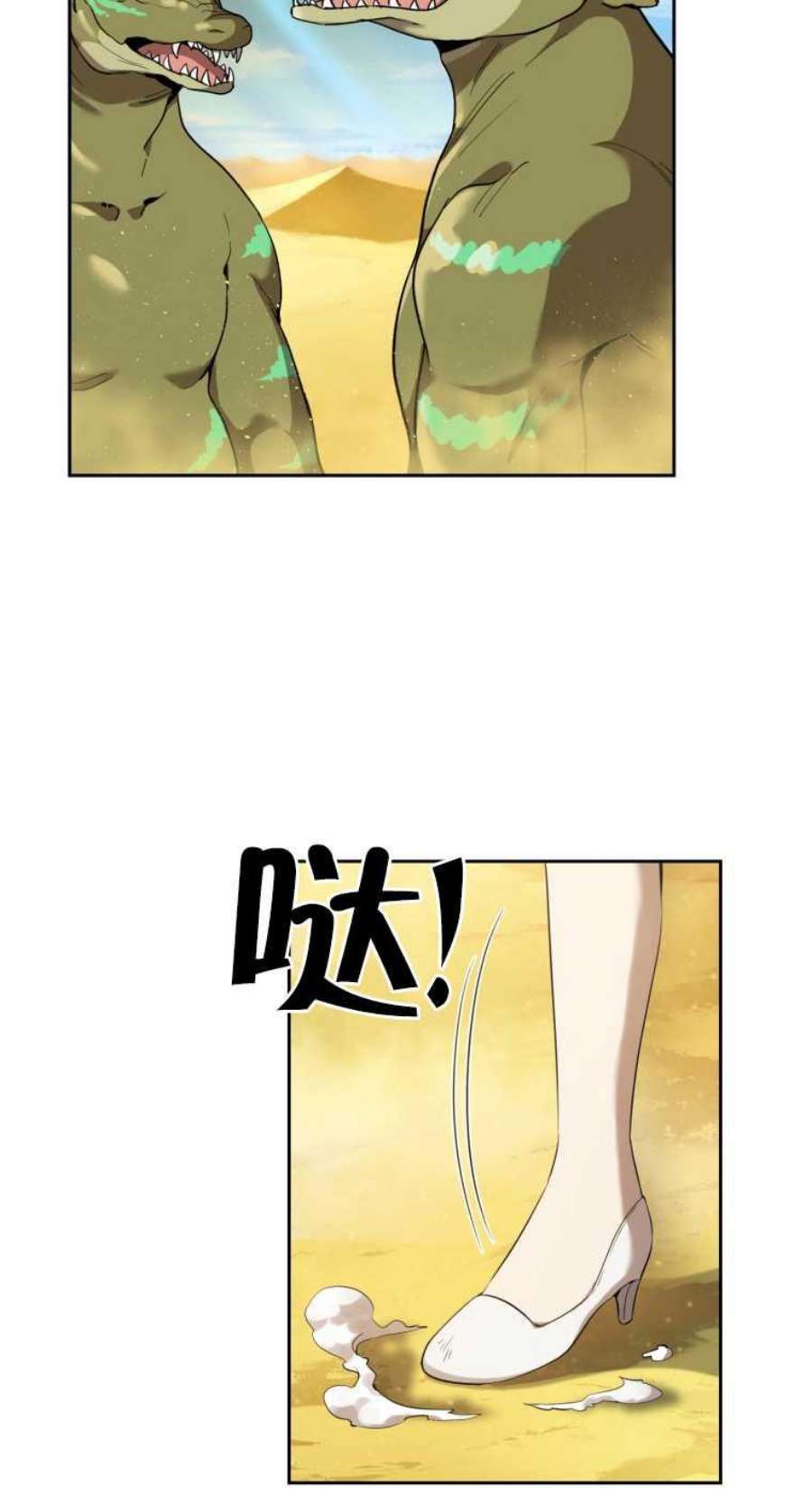 满级生活法23话