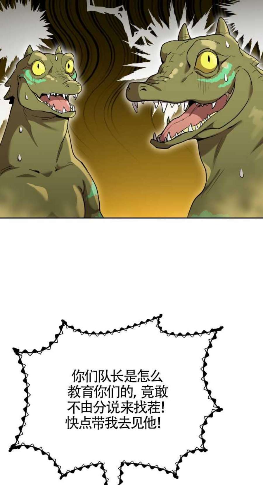满级生活法23话
