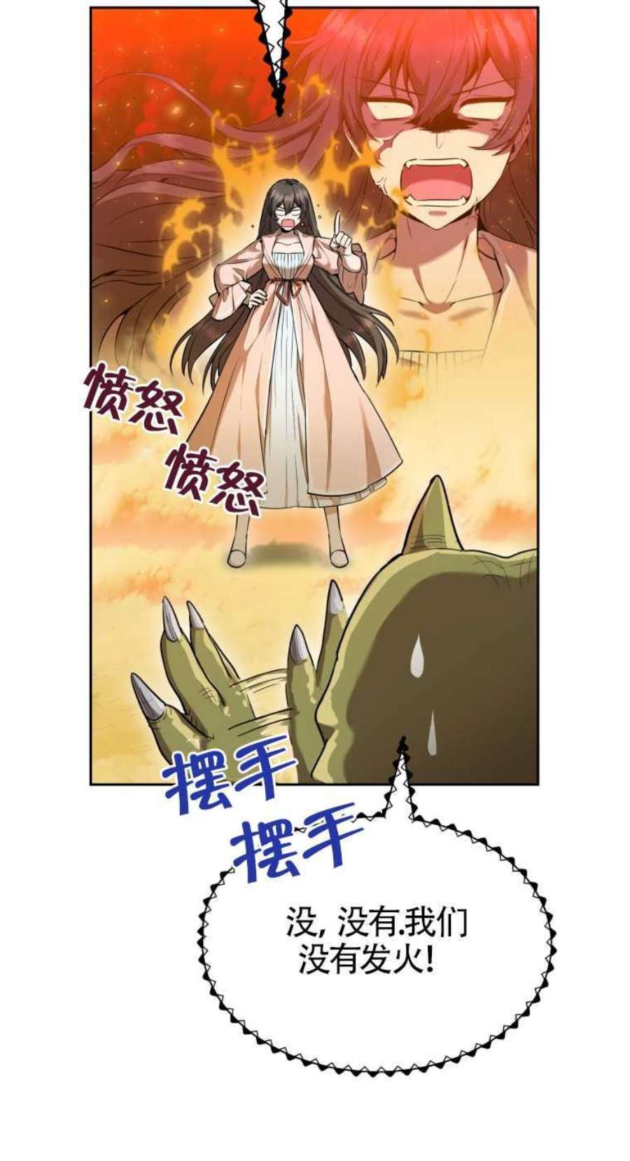 满级生活法23话