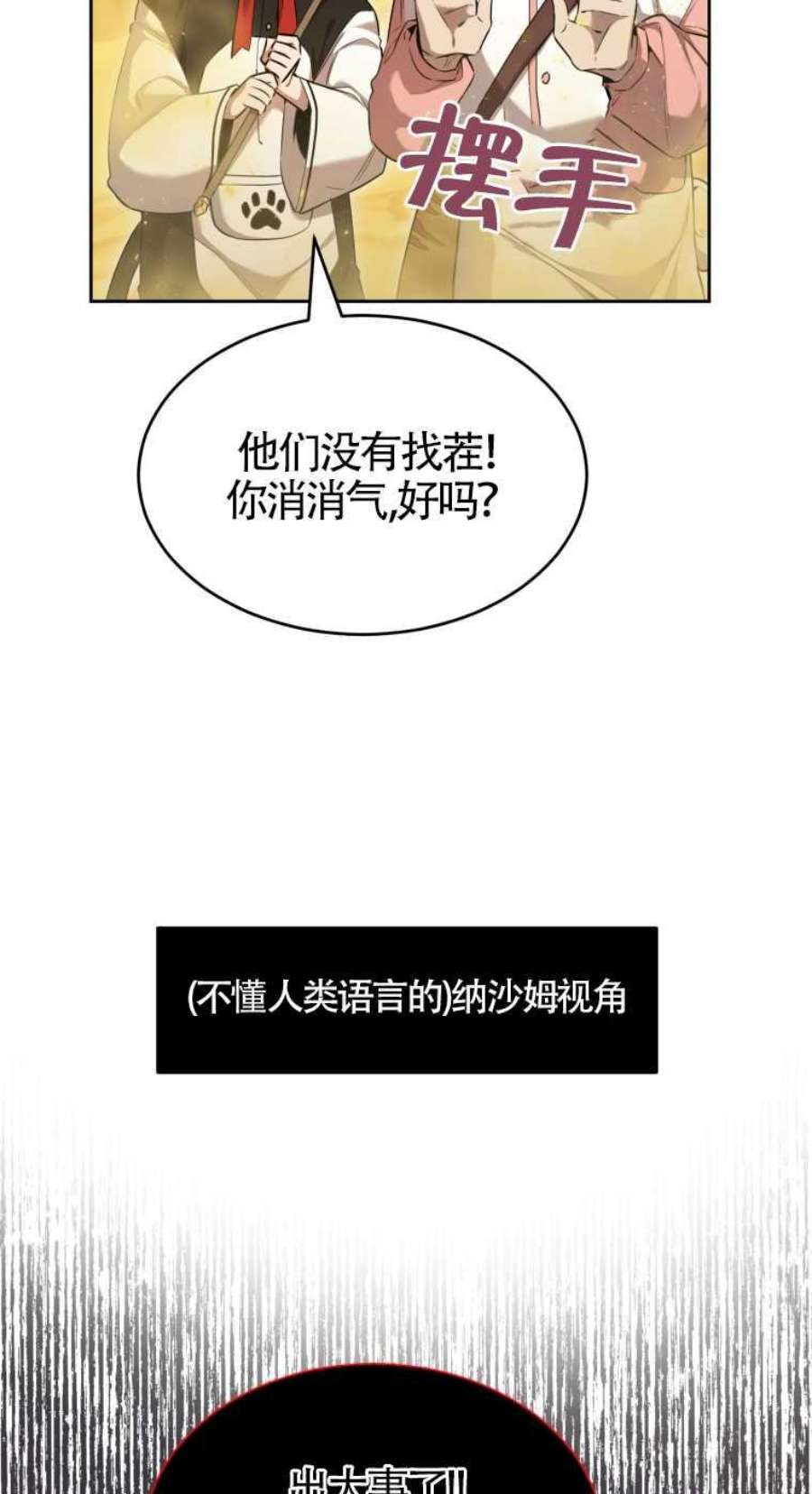 满级生活法23话