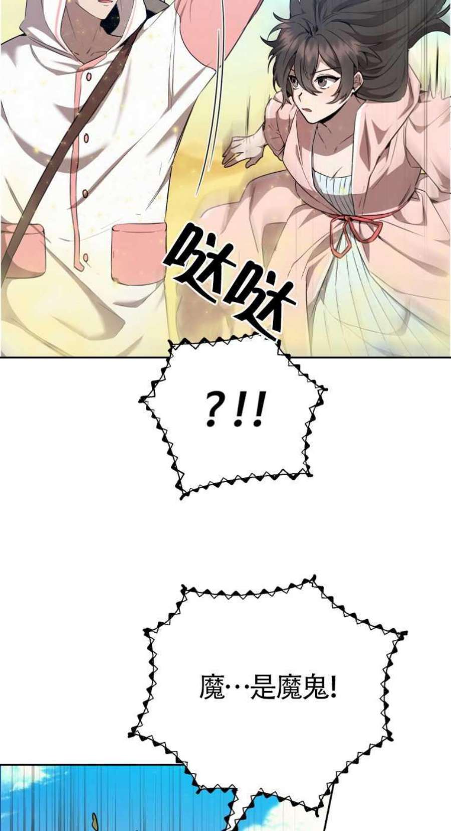 满级生活法23话