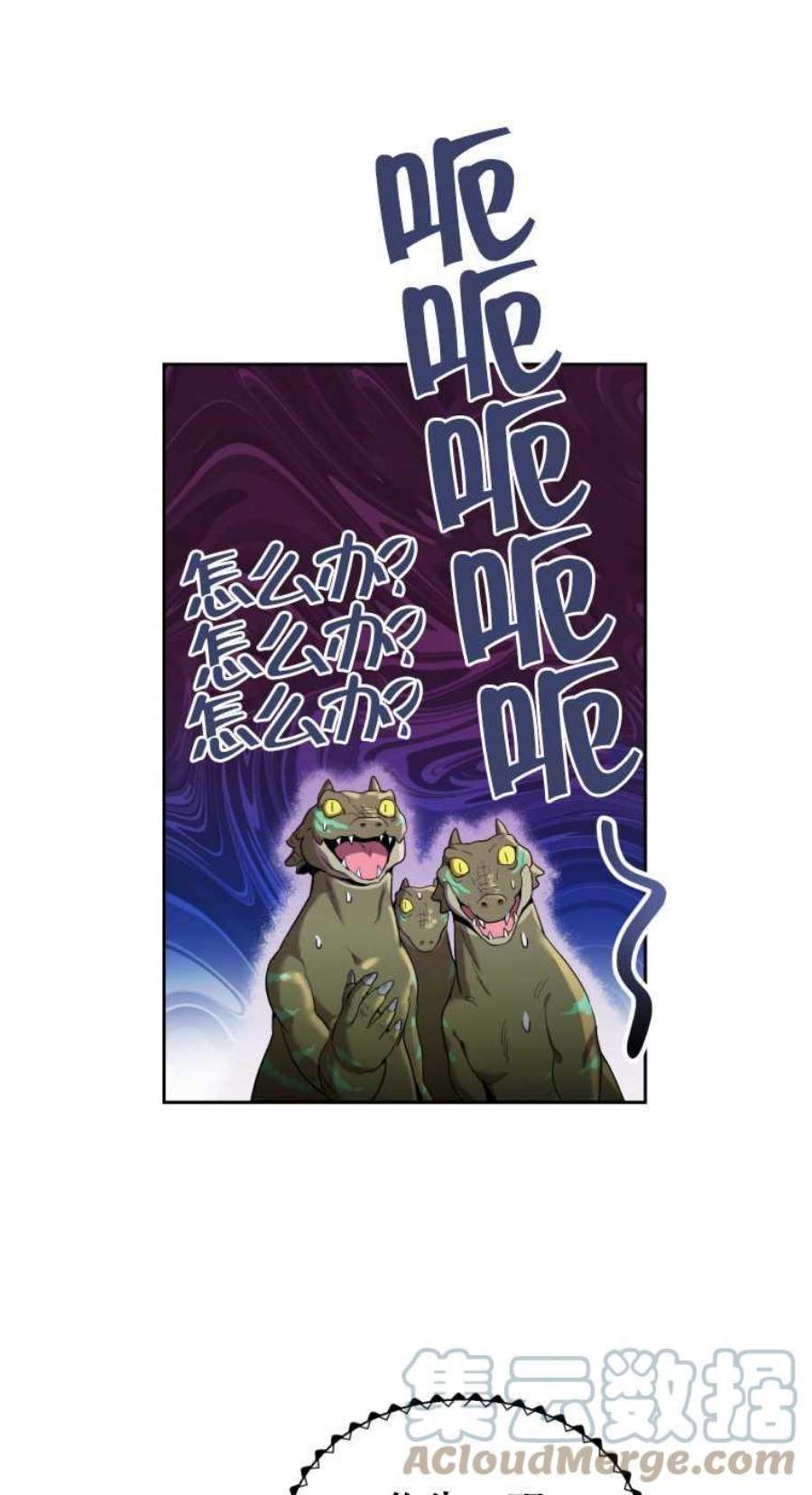 满级生活法23话