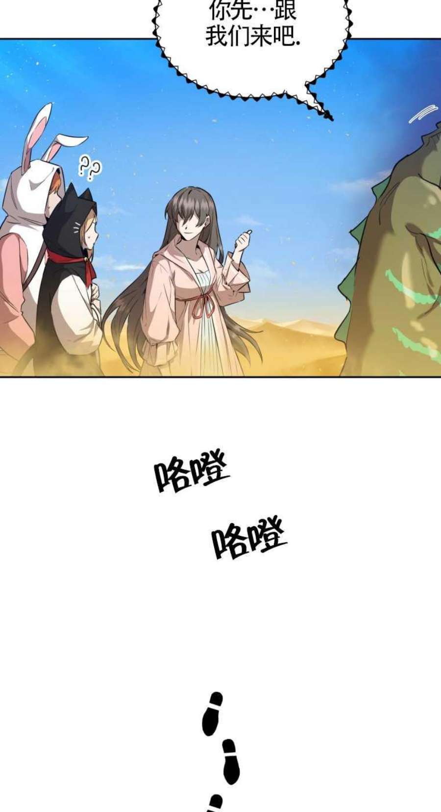 满级生活法23话