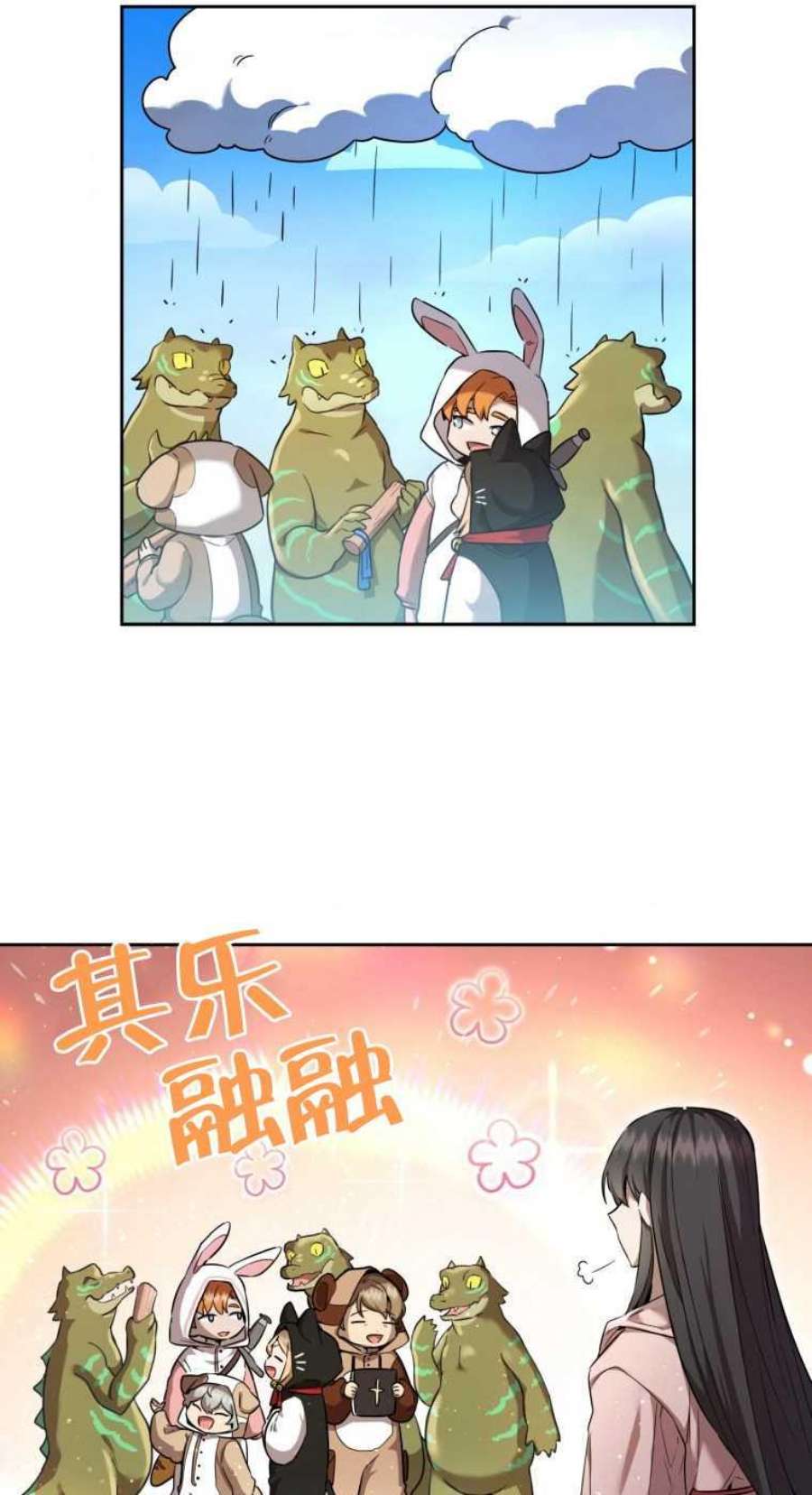 满级生活法23话