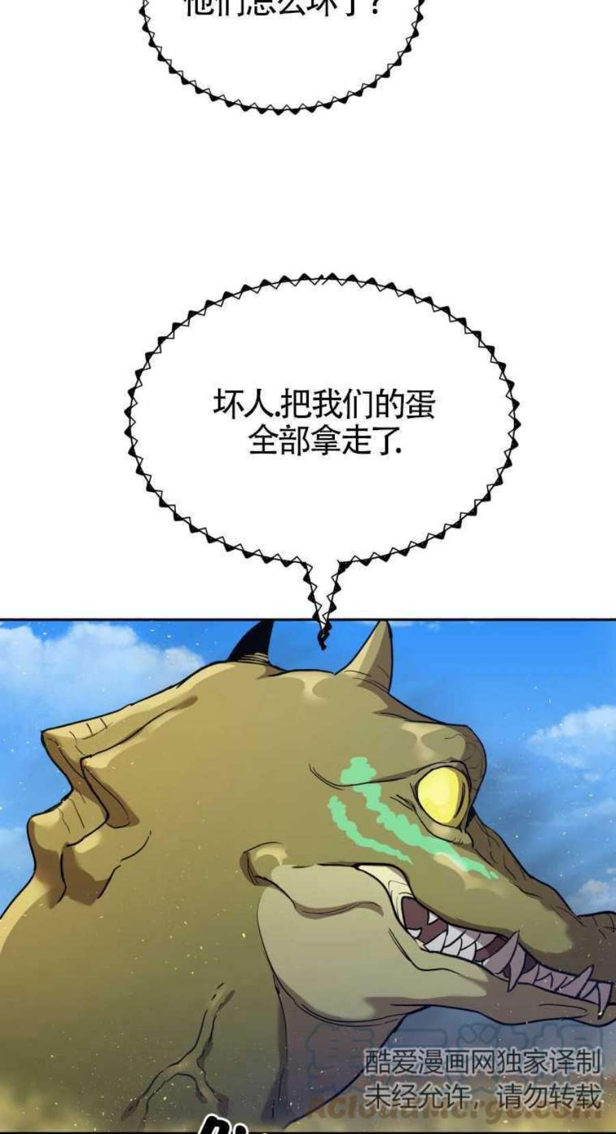 满级生活法23话