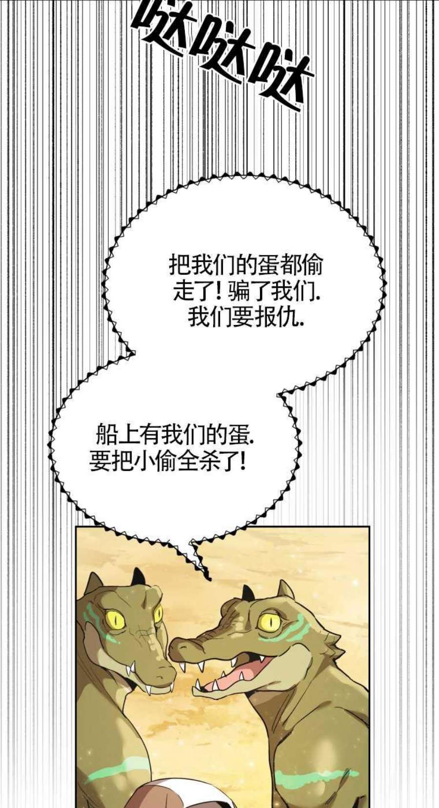 满级生活法23话