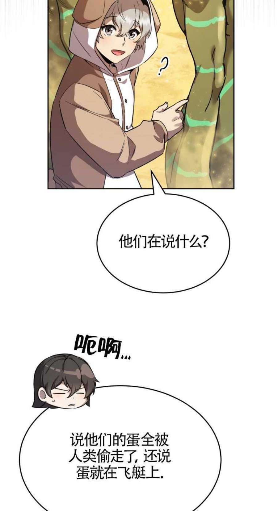 满级生活法23话