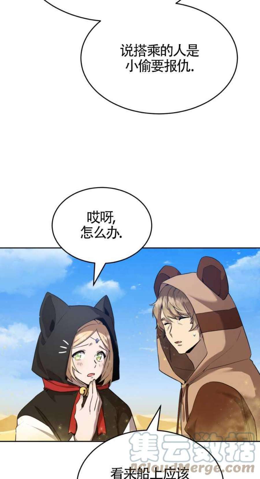 满级生活法23话