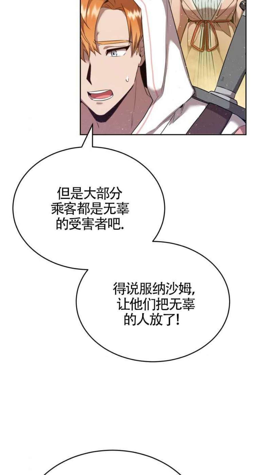 满级生活法23话
