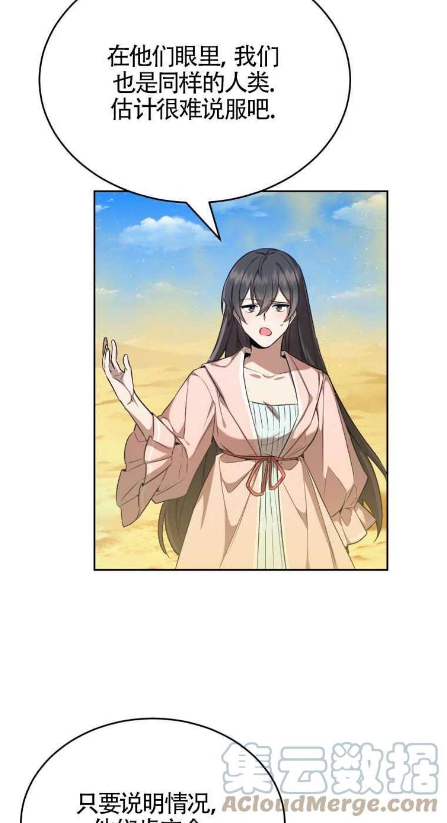 满级生活法23话