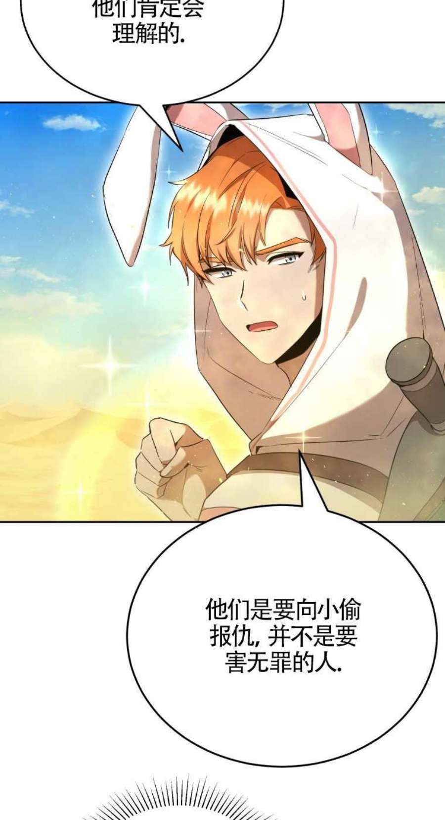 满级生活法23话