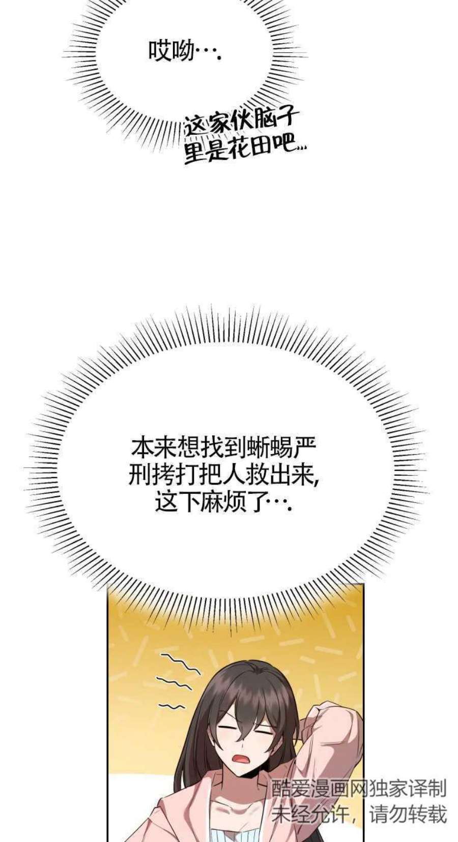 满级生活法23话
