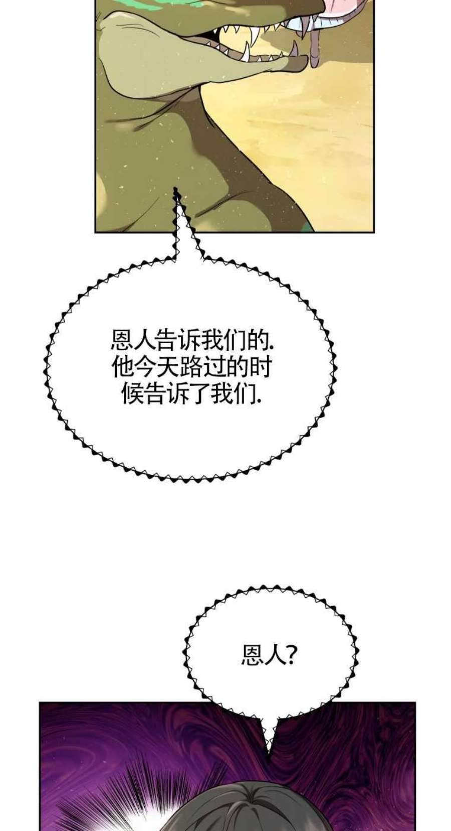 满级生活法23话