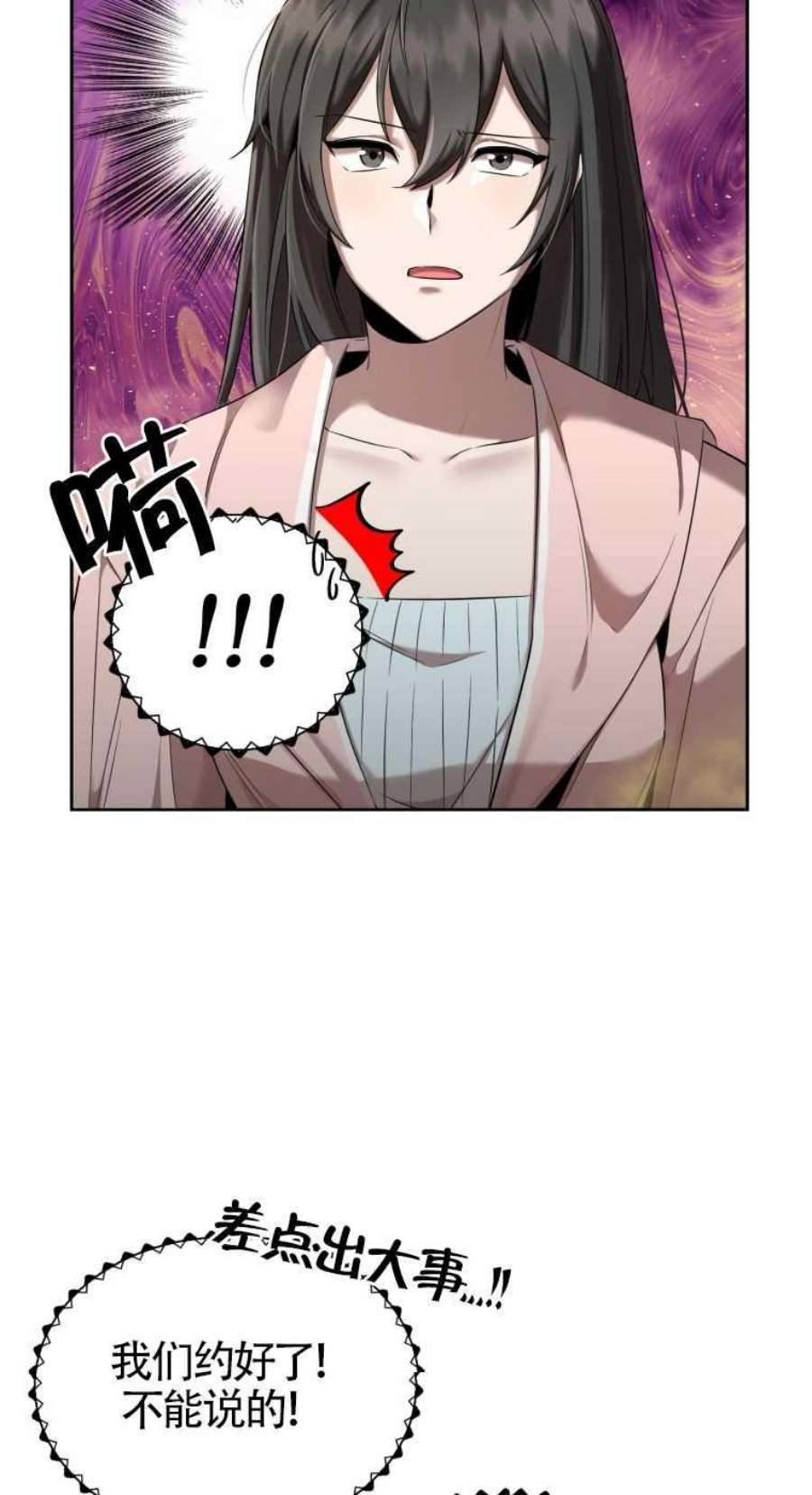 满级生活法23话