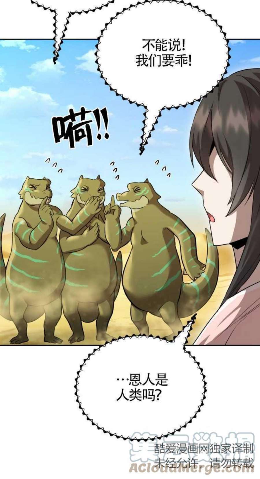 满级生活法23话