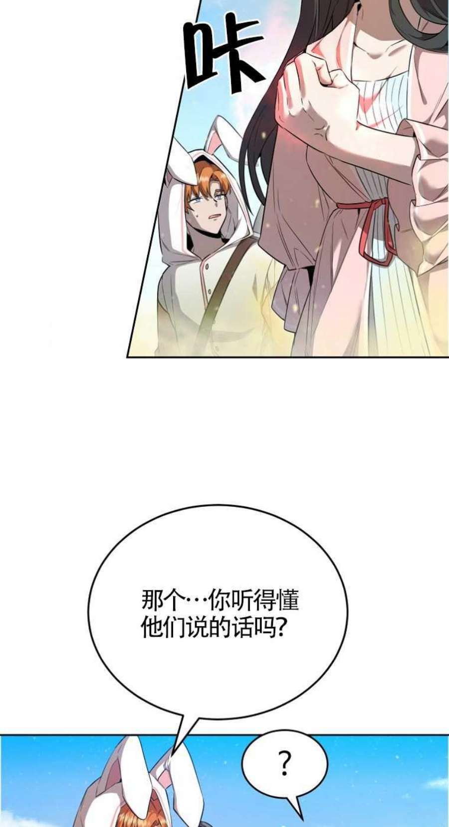 满级生活法23话