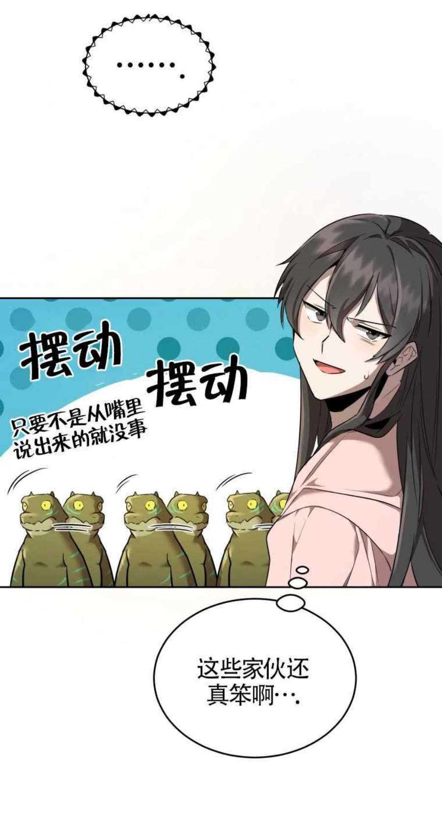 满级生活法23话