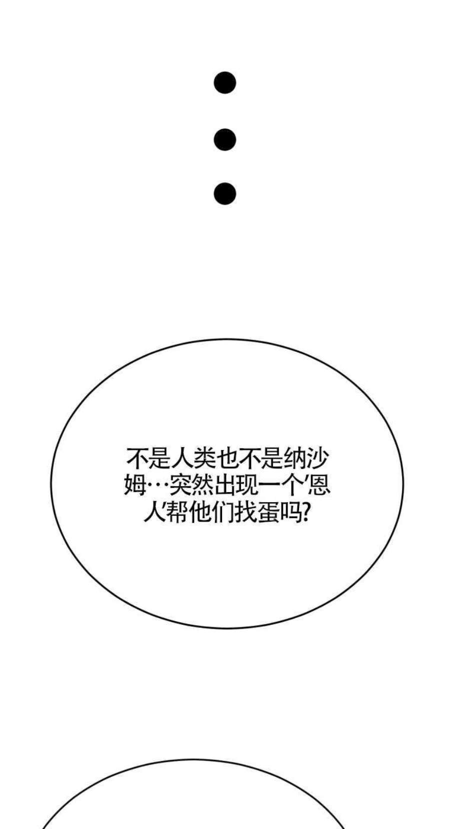 满级生活法23话