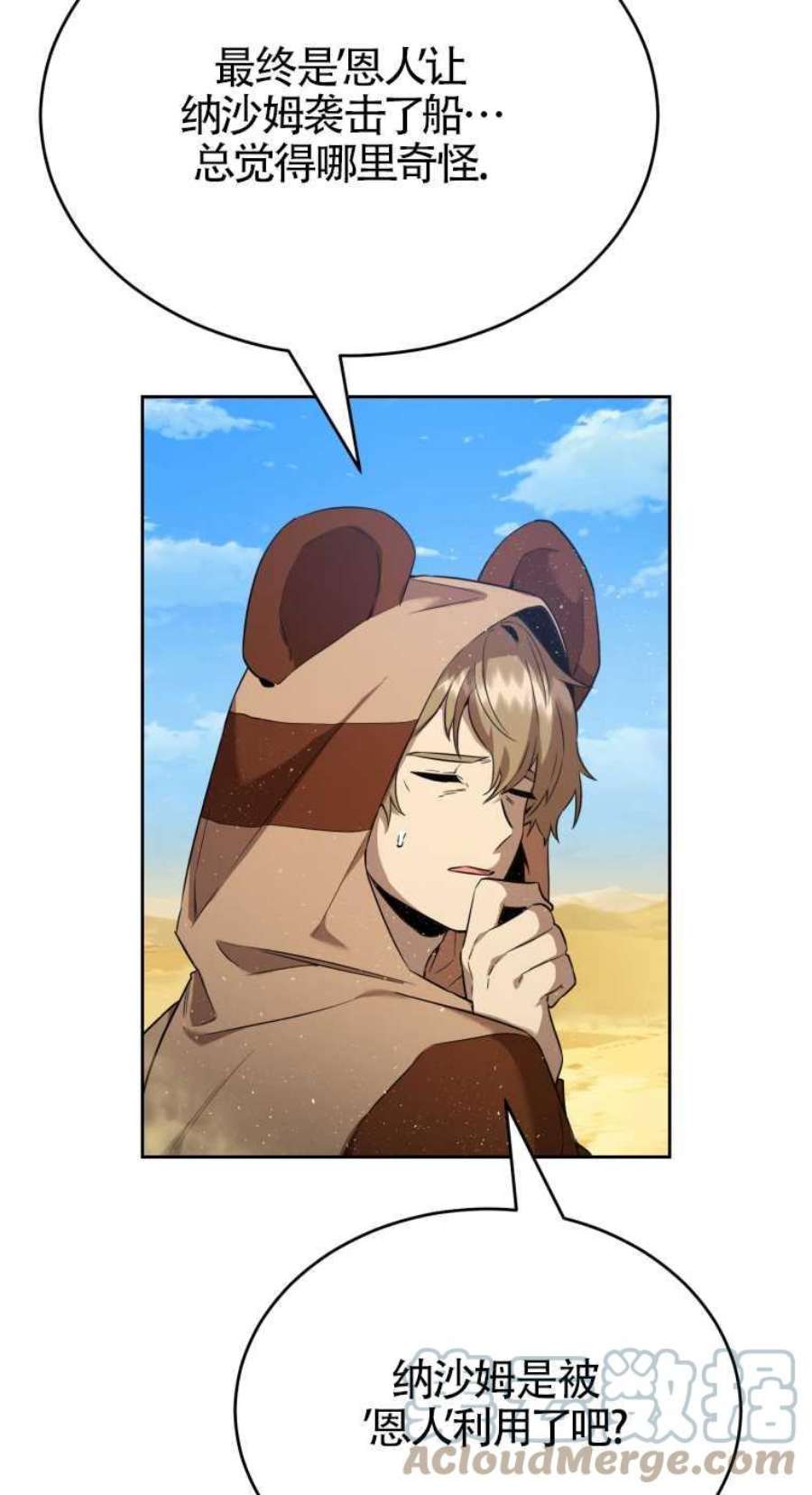 满级生活法23话