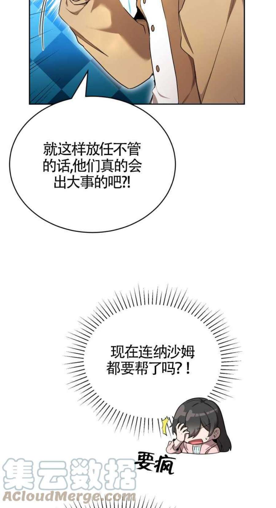满级生活法23话