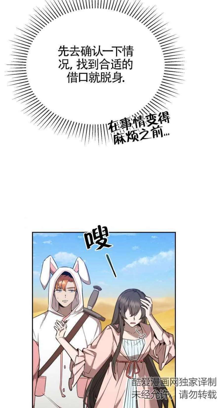 满级生活法23话