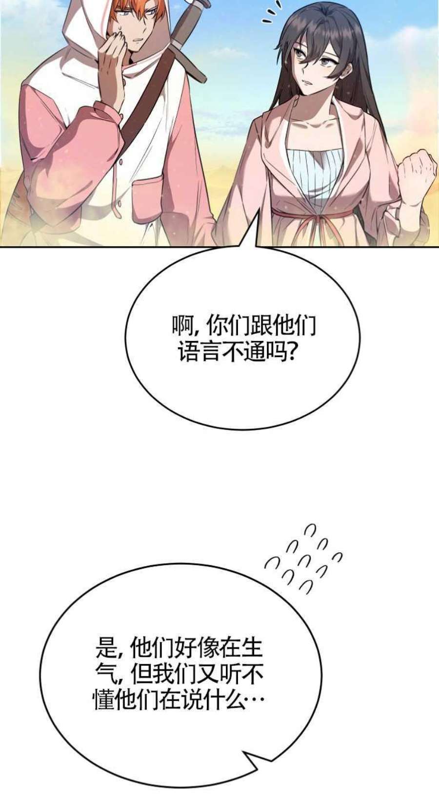 满级生活法23话