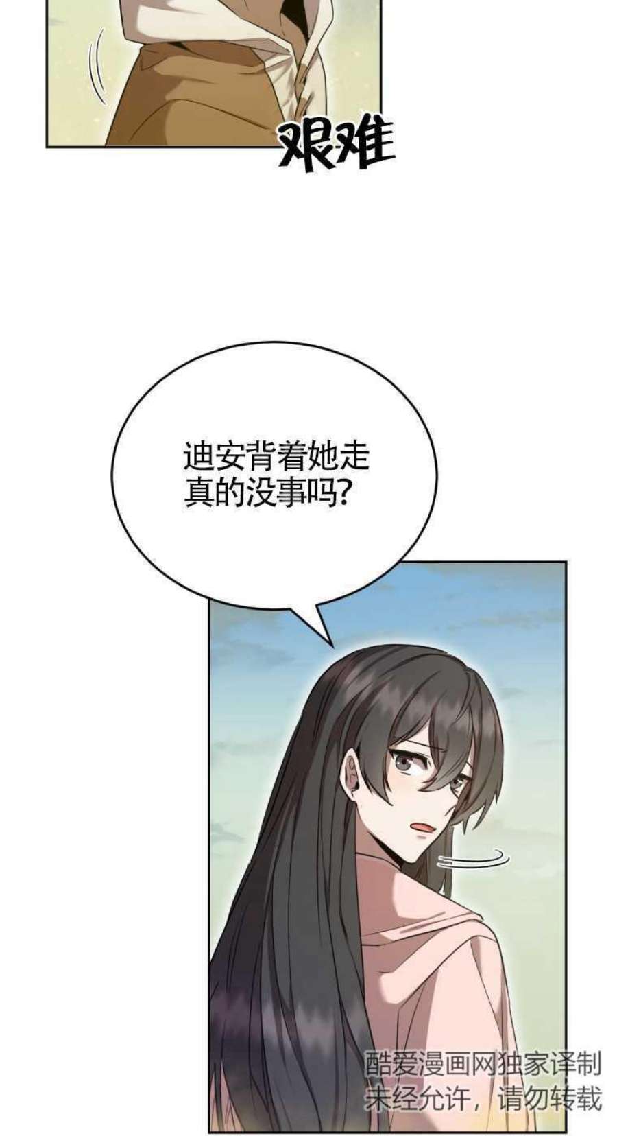 满级生活法23话