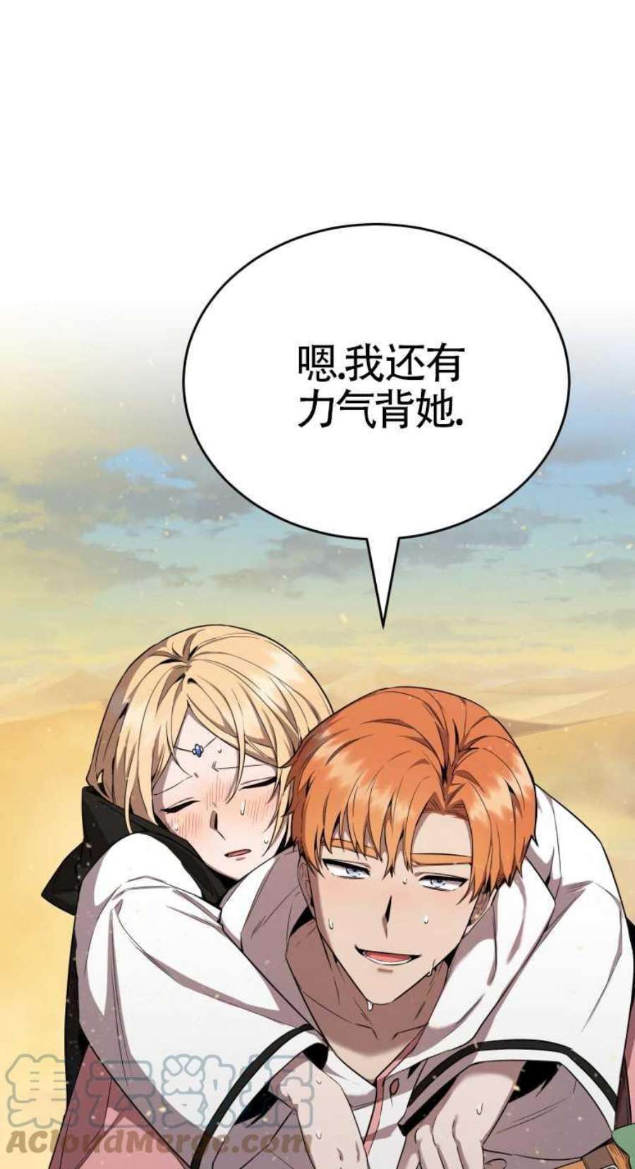 满级生活法23话