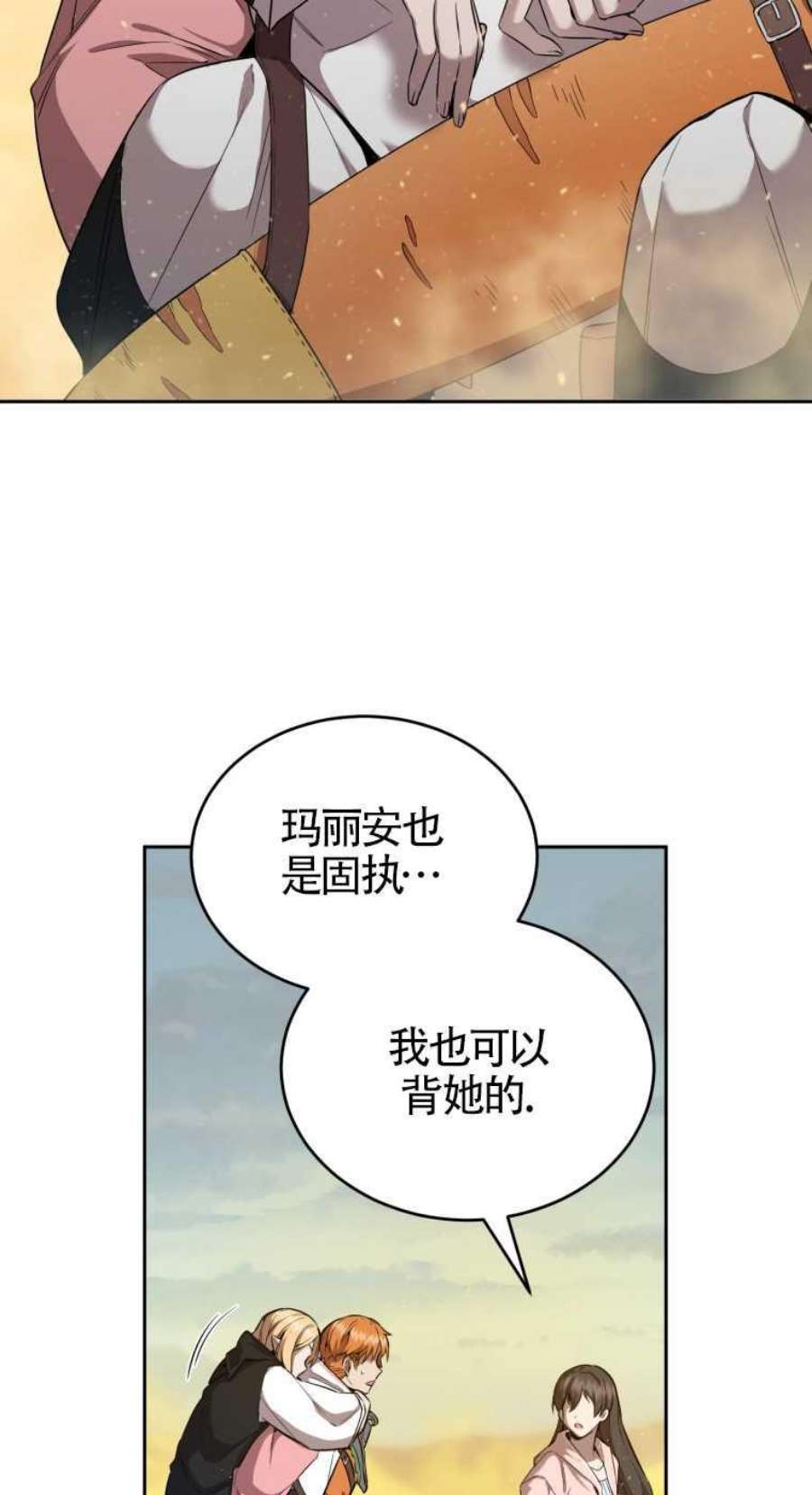 满级生活法23话