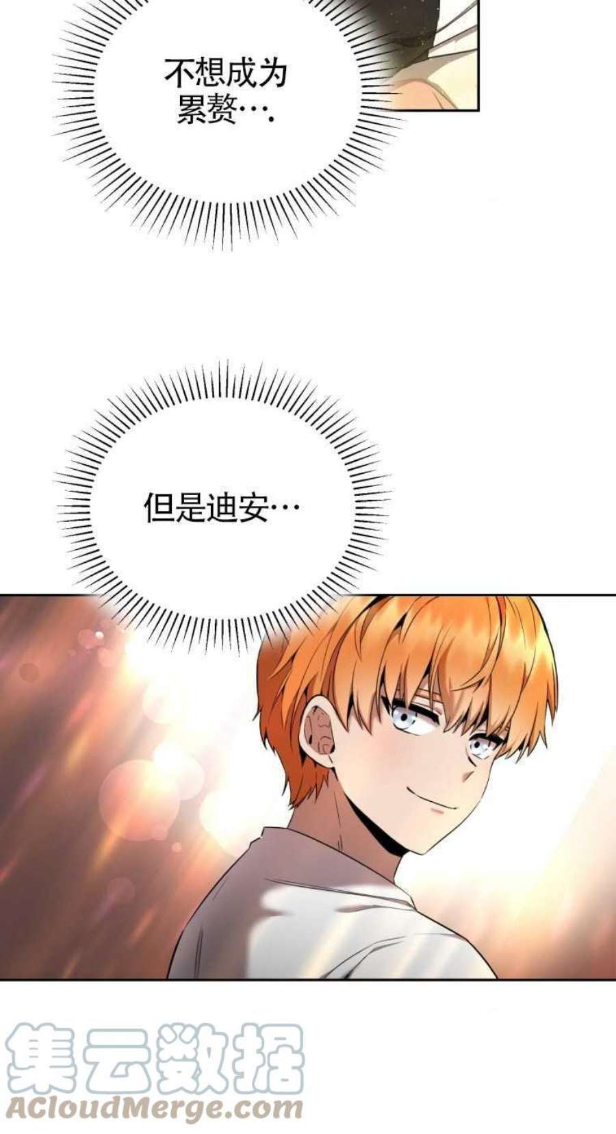 满级生活法23话