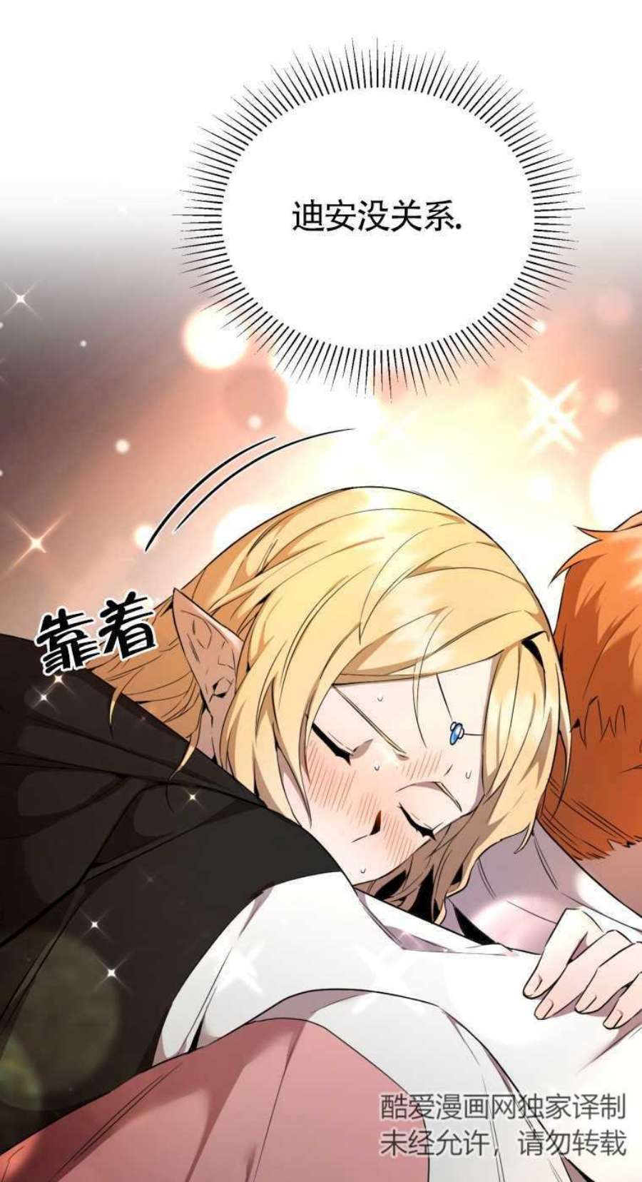 满级生活法23话