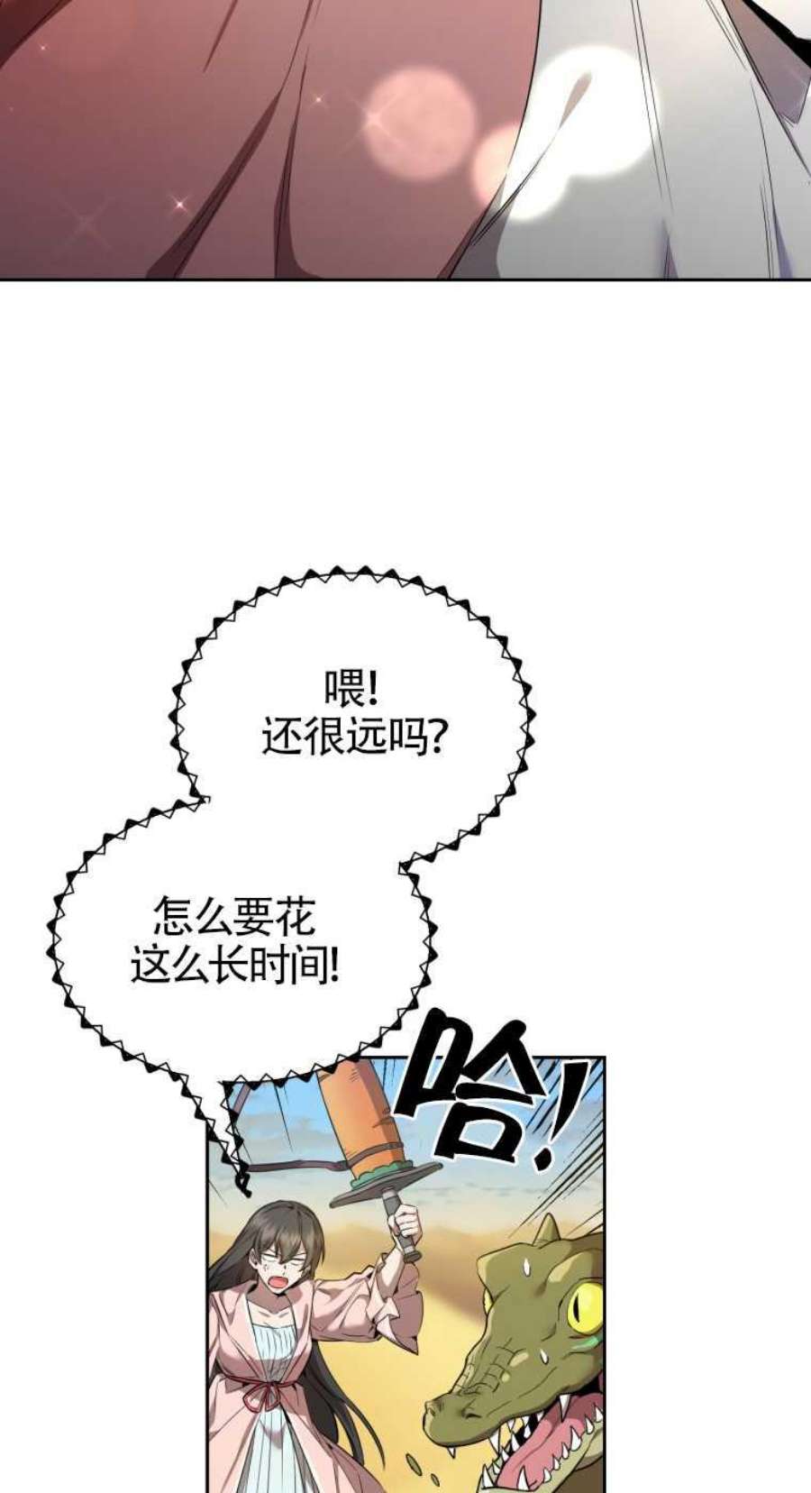满级生活法23话