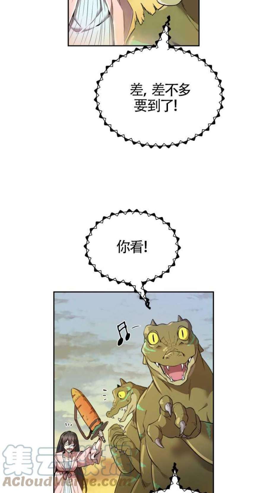 满级生活法23话
