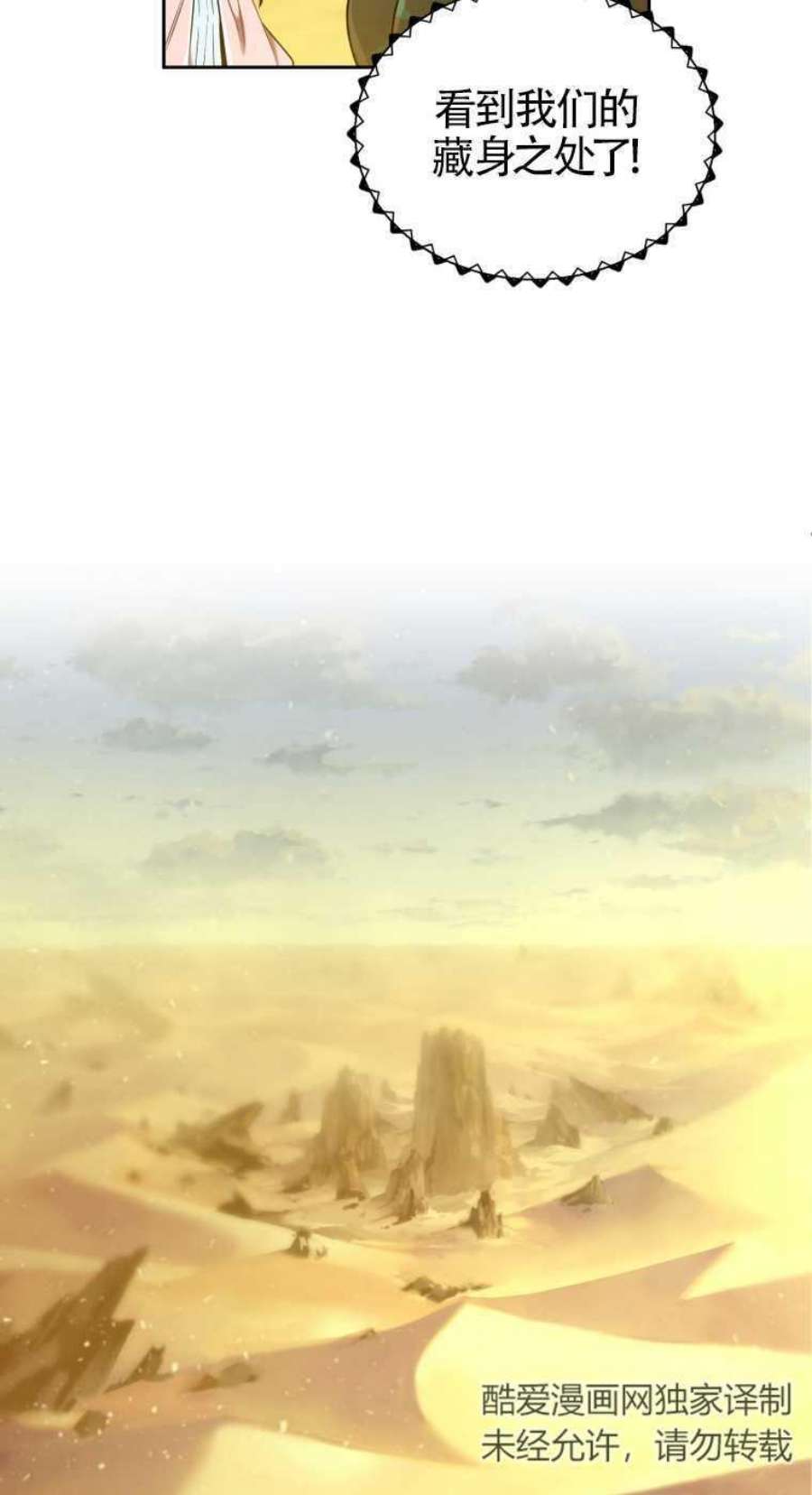 满级生活法23话