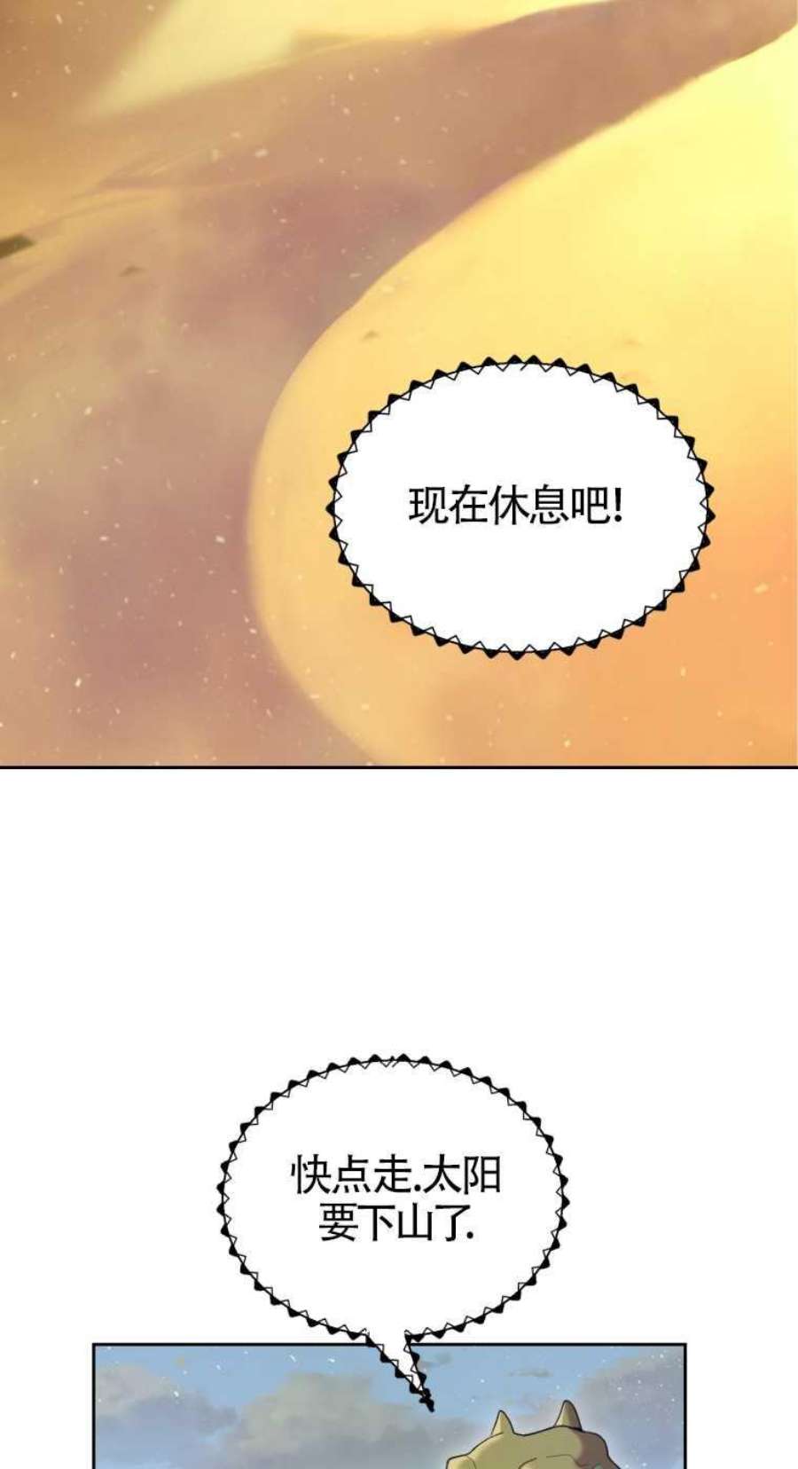 满级生活法23话