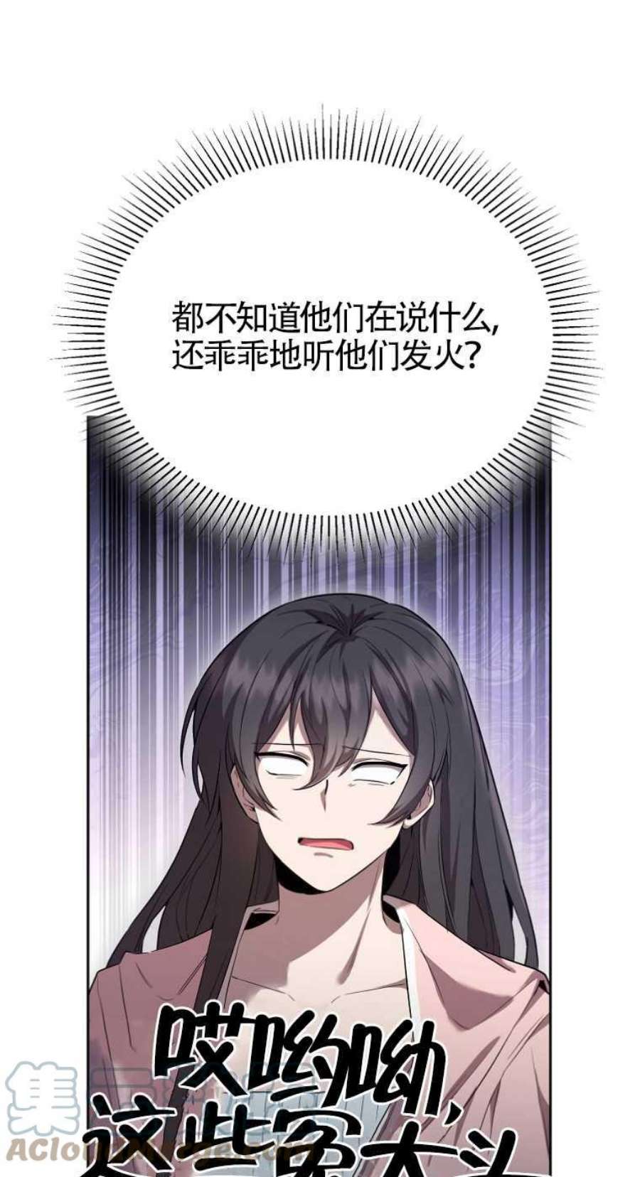 满级生活法23话