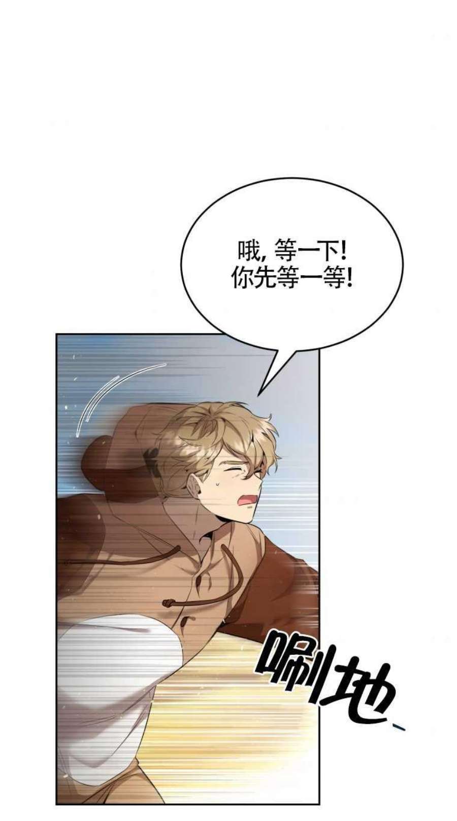 满级生活法23话