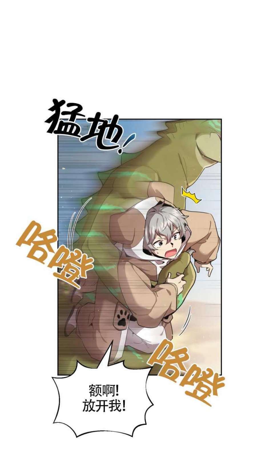 满级生活法23话