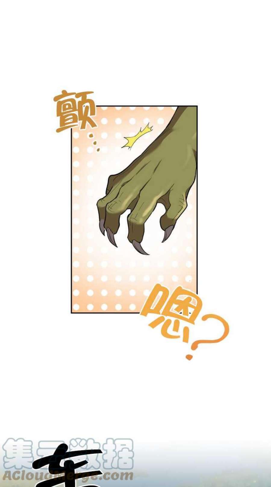 满级生活法23话
