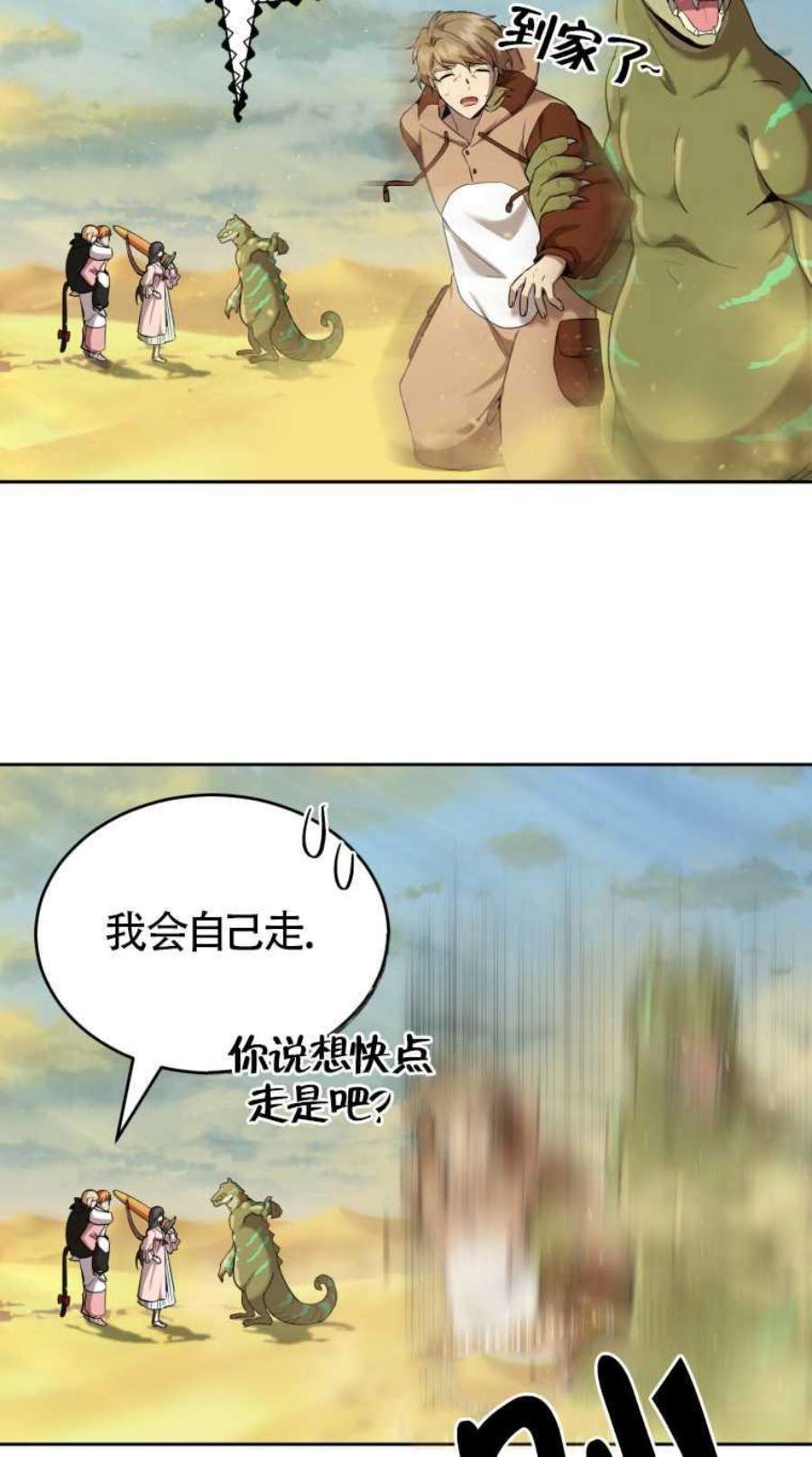 满级生活法23话