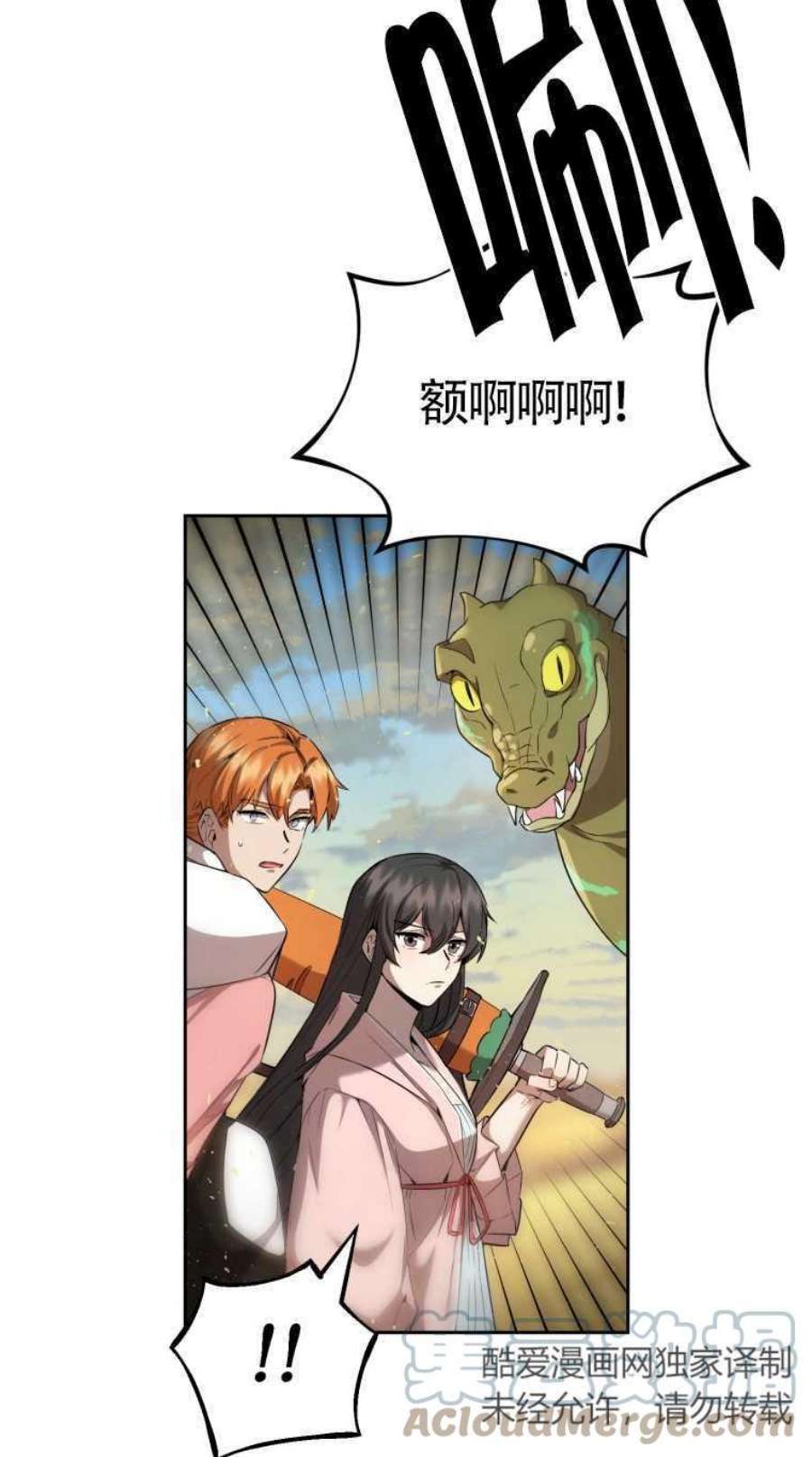 满级生活法23话