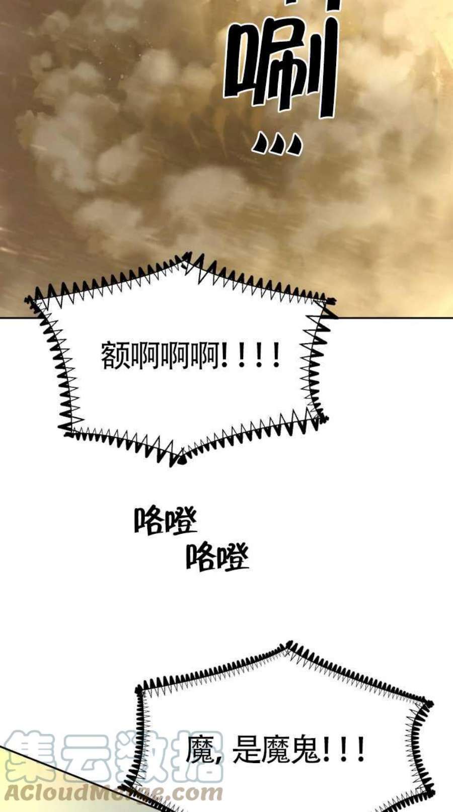 满级生活法23话