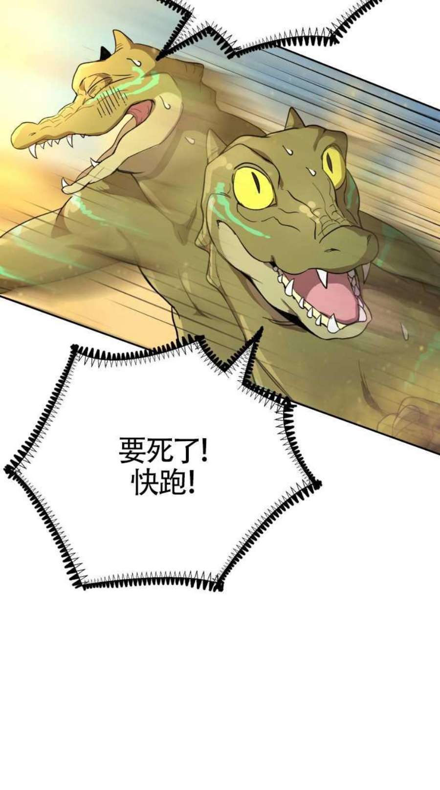 满级生活法23话