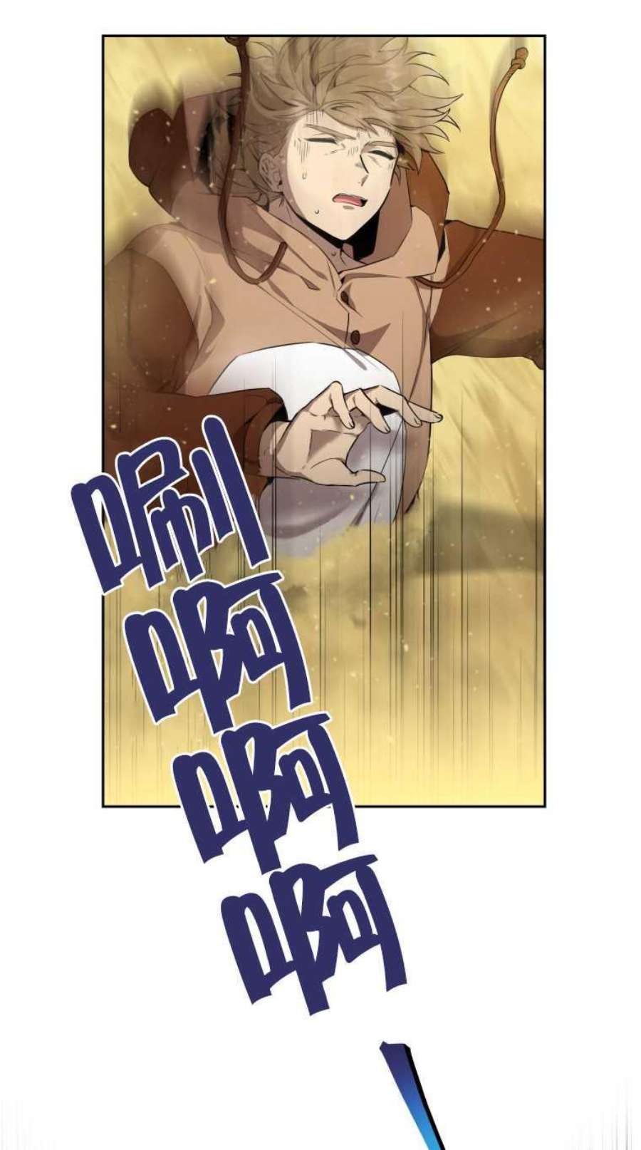 满级生活法23话