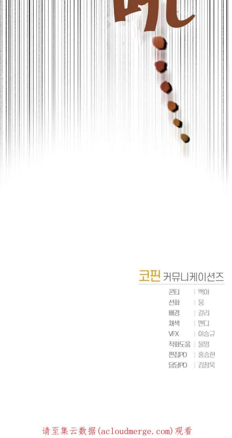 满级生活法23话