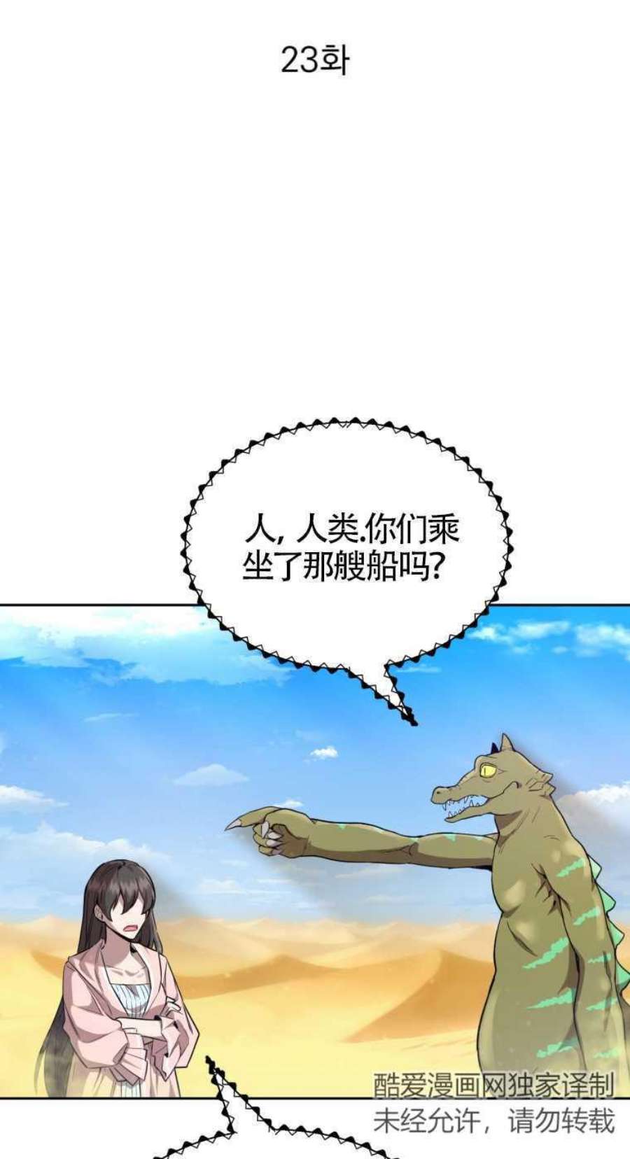 满级生活法23话